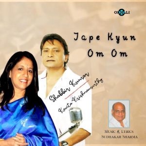 Jape Kyun Om Om (2020) Album Art