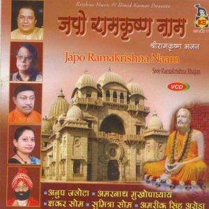 Japo Ramakrishna Naam (2013) Album Art