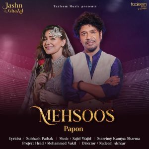Jashn -E- Ghazal (2024) Album Art