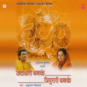 Jatadhari Banke Tripurari Banke (2000) Album Art