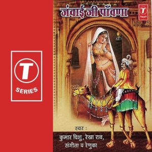 Jawaai Ji Paawana