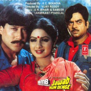 Jawab Hum Denge (1986) Album Art