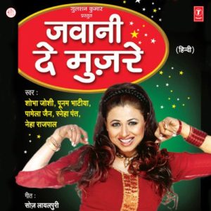Jawani De Mujre (2004) Album Art