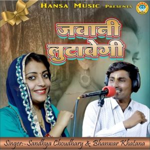 Jawani Lootwegi (2024) Album Art