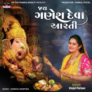 Jay Ganesh Deva Aarti (2024) Album Art