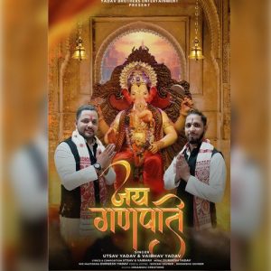 Jay Ganpati