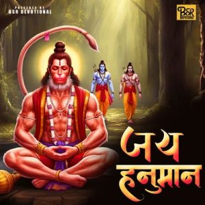 Jay Hanuman