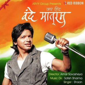 Jay Hind