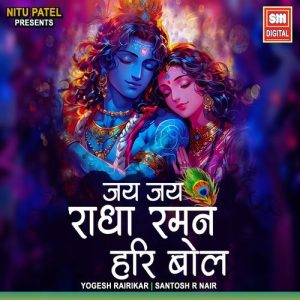 Jay Jay Radha Raman Hari Bol (2024) Album Art