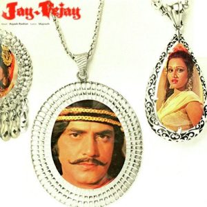 Jay-Vejay (1977) Album Art
