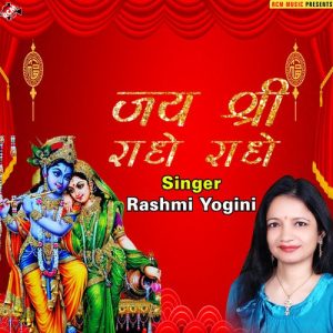Jay shree radhe (2021) Album Art