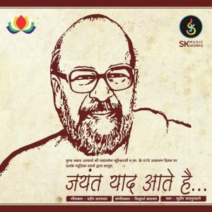 Jayant Yaad Aate Hai (2022) Album Art