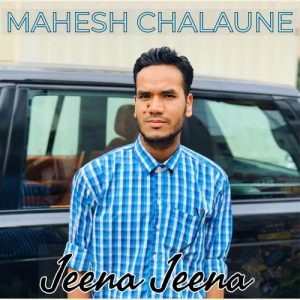 Jeena Jeena (2020) Album Art