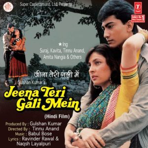 Jeena Teri Gali Mein (1989) Album Art