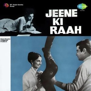 Jeene Ki Raah (1969) Album Art