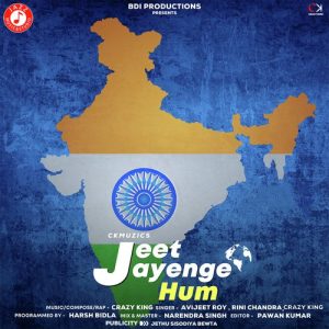 Jeet Jayenge Hum