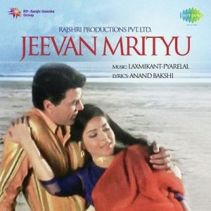 Jeevan Mrityu (1970) Album Art
