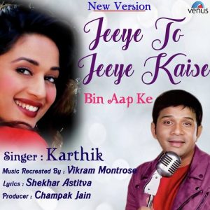 Jeeye To Jeeye Kaise Bin Aap Ke – New Version (2018) Album Art