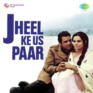 Jheel Ke Us Paar (1973) Album Art