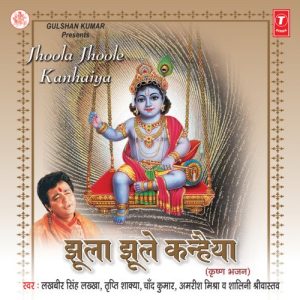 Jhoola Jhoole Kanhaiya (2000) Album Art