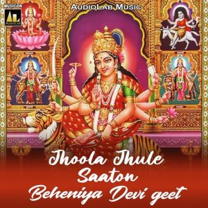 Jhoola Jhule Saaton Beheniya Devi Geet
