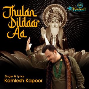 Jhulan Dildaar Aa (2022) Album Art