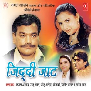 Jiddi Jaat (Comedy Hangama)