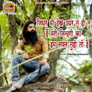 Jidhar Bhi Dekh Udhar Tu Hi Tu Hai Meri Zindagi Ka Ham Safar Tuhi to Hai
