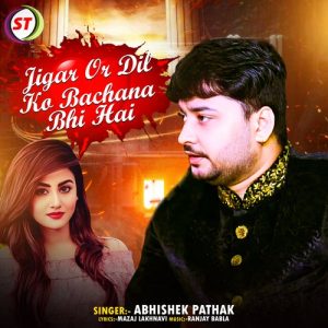 Jigar Or Dil Ko Bachana Bhi Hai