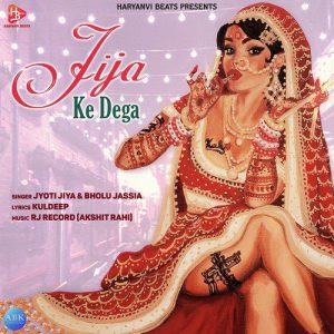 Jija Ke Dega – Single
