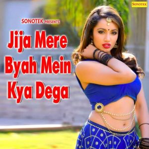 Jija Mere Byah Mey Kya Dega