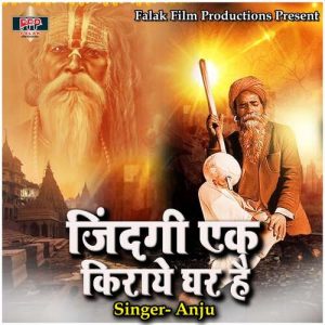 Jindgi Ek Kiraye Ghar Hai
