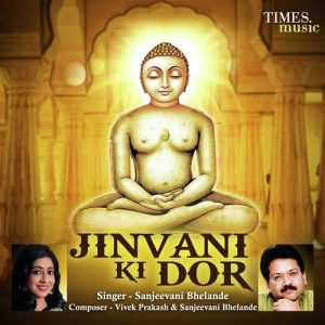 Jinvani Ki Dor (2016) Album Art