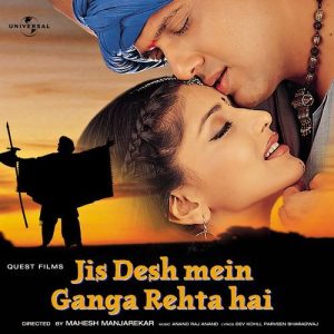 Jis Desh Mein Ganga Rehta Hai (2021) Album Art