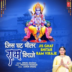 Jis Ghat Bhitar Ram Viraje (2024) Album Art