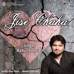Jise Chaha