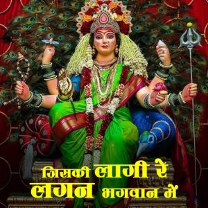 Jiski Lagi Re Lagan Bhagwan Me