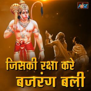 Jiski Raksha Kare Bajrang Bali (2025) Album Art