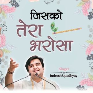Jisko Tera Bharosa