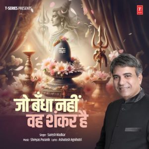 Jo Bandha Nahin Weh Shankar Hai (2024) Album Art