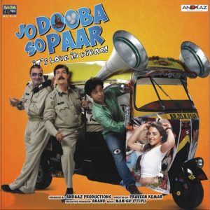 Jo Dooba So Paar (2011) Album Art