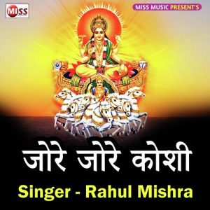 Jore Jore Koshi (2021) Album Art