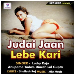 Judai Jaan Lebe Kari (2020) Album Art