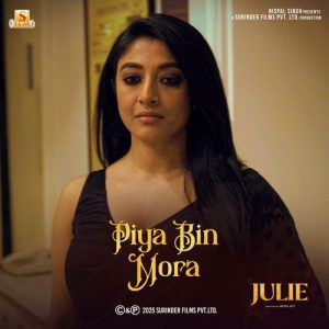 Julie (2025) Album Art