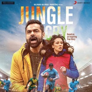 Jungle Cry (2022) Album Art