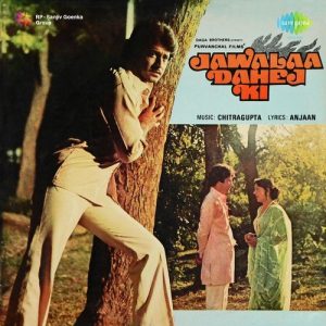 Jwala Dahej Ki (1982) Album Art