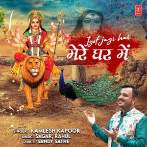Jyot Jagi Hai Mere Ghar Mein (2022) Album Art