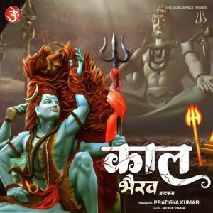 KAAL BHAIRAV ASHTAKAM (2023) Album Art