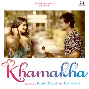 KHAMAKHA (2023) Album Art
