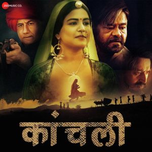 Kaanchli (2020) Album Art